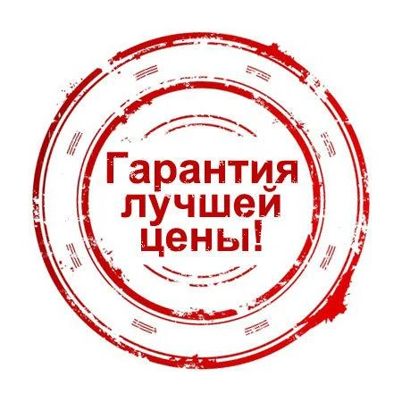 НАЙДИ ДЕШЕВЛЕ!